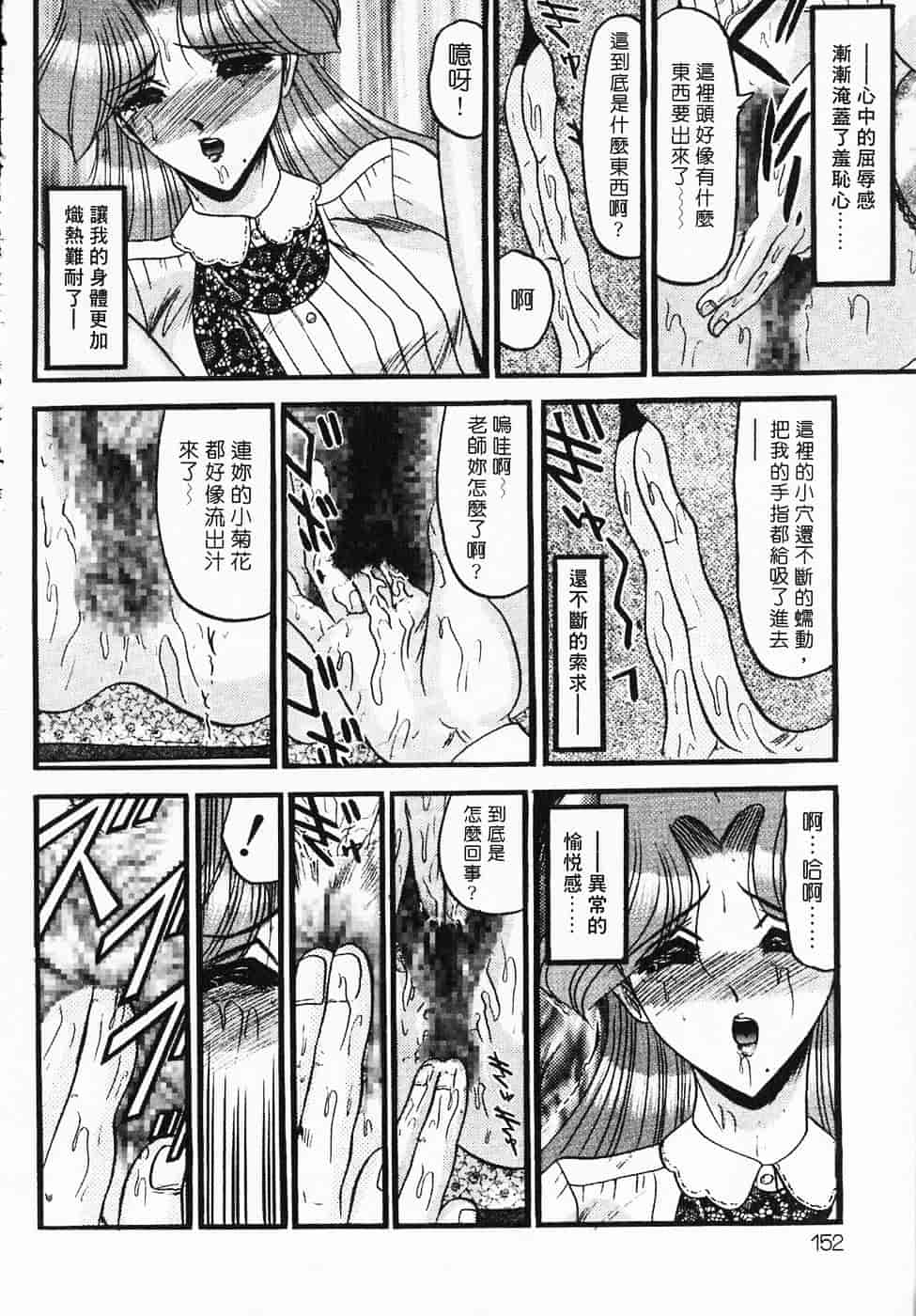 汉化版-[小邑紗希] 凌辱館の虜囚_第7集