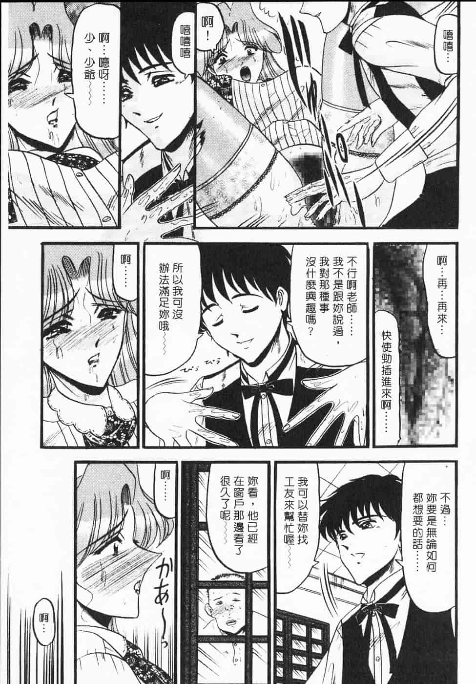 汉化版-[小邑紗希] 凌辱館の虜囚_第7集
