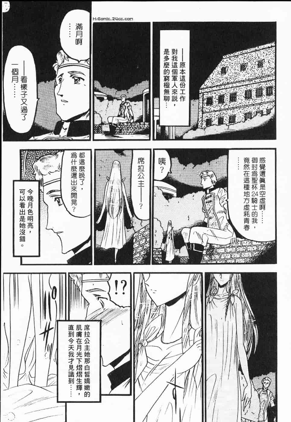 汉化版-[小邑紗希] 凌辱館の虜囚_第7集