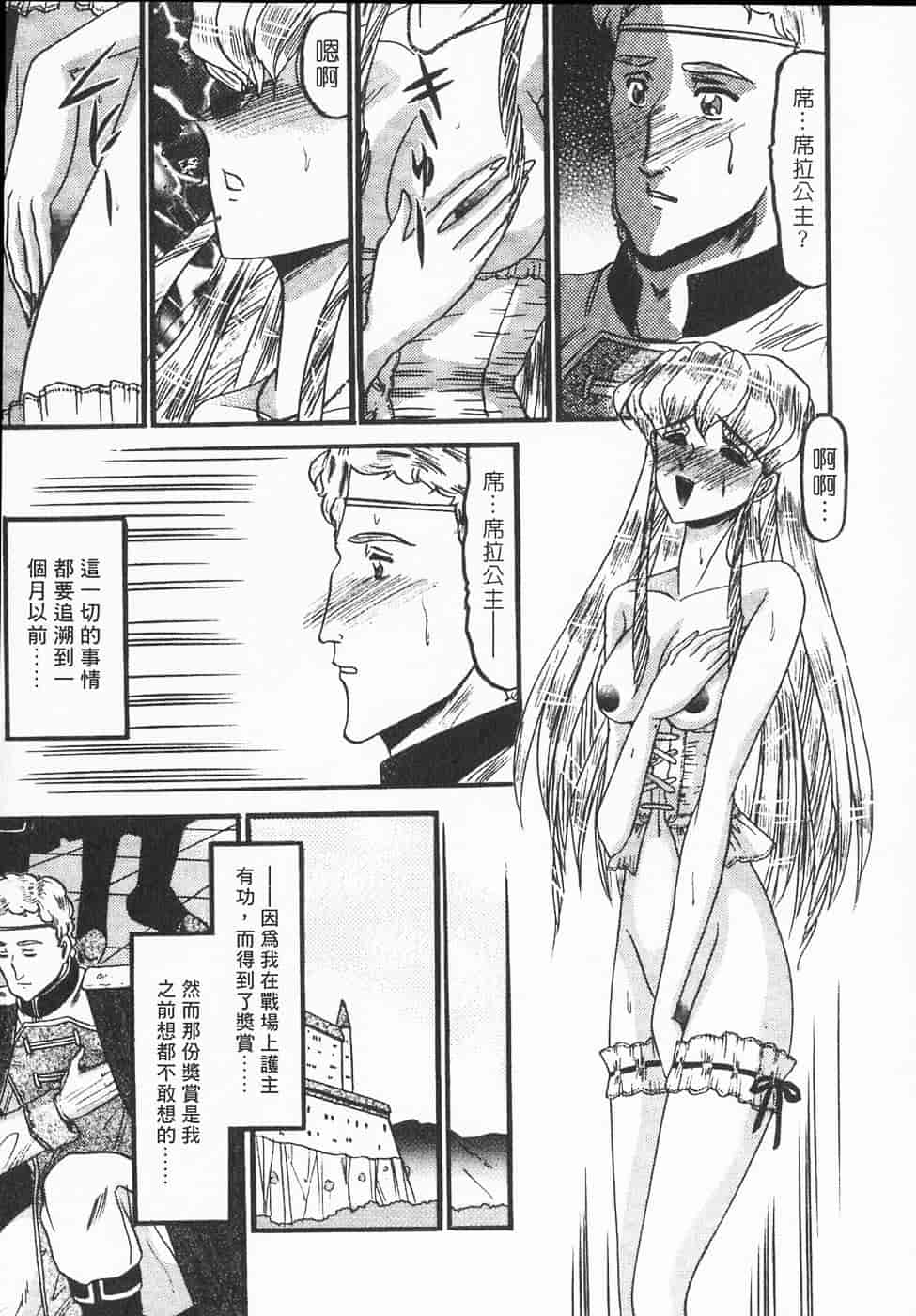 汉化版-[小邑紗希] 凌辱館の虜囚_第7集