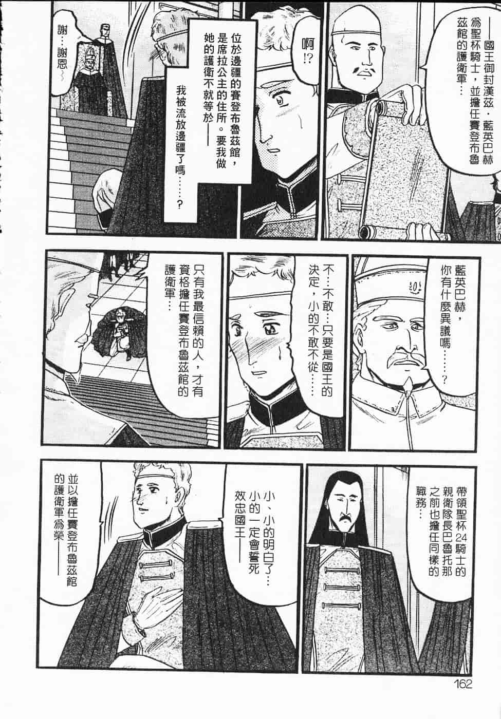 汉化版-[小邑紗希] 凌辱館の虜囚_第7集