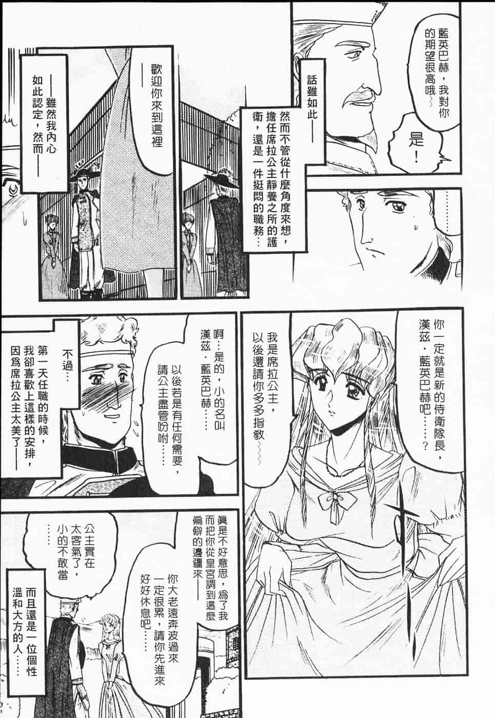 汉化版-[小邑紗希] 凌辱館の虜囚_第7集