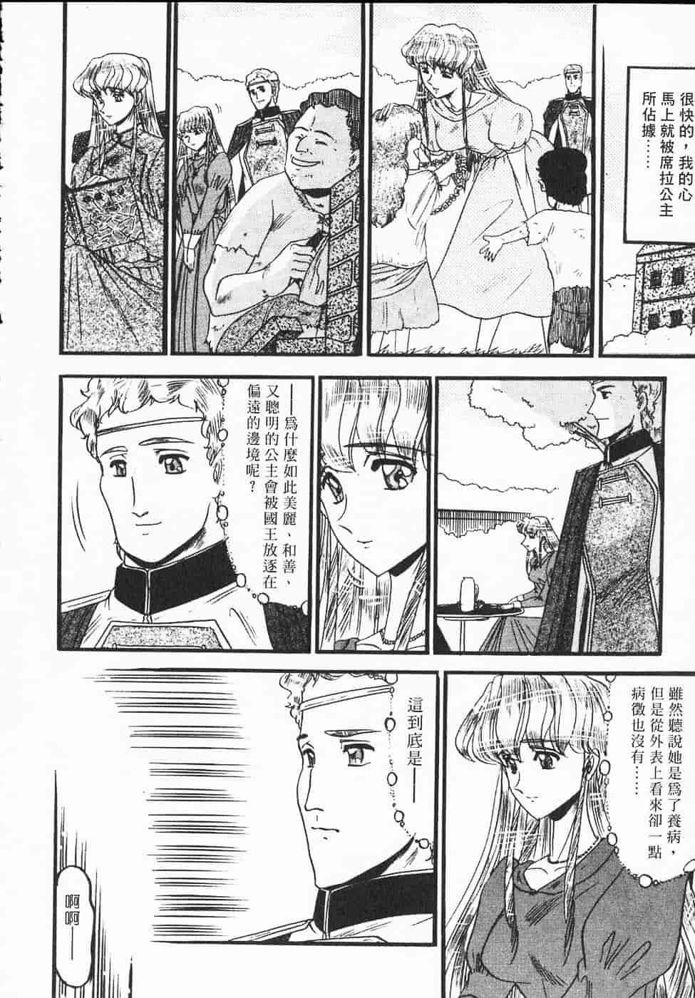 汉化版-[小邑紗希] 凌辱館の虜囚_第7集