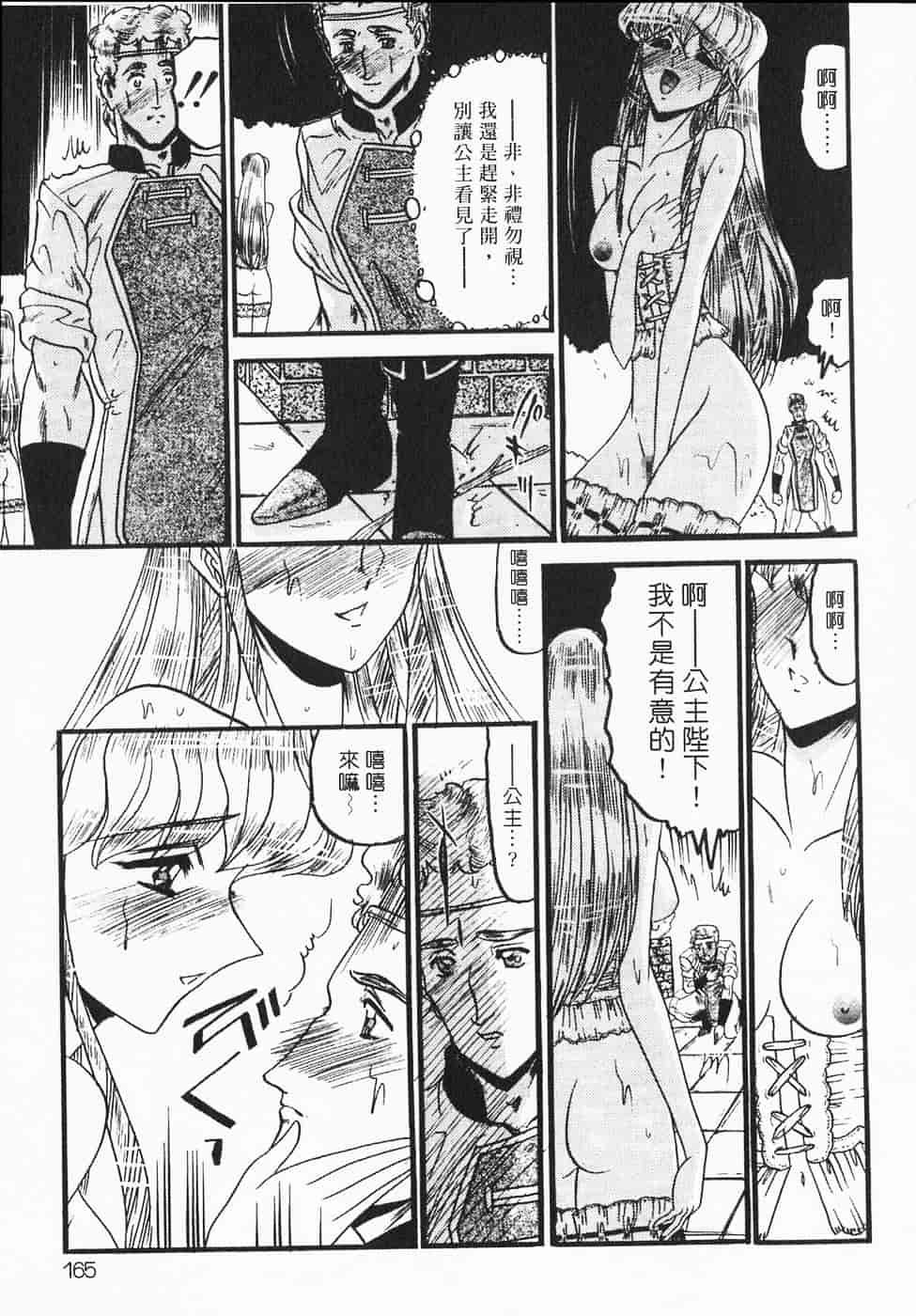 汉化版-[小邑紗希] 凌辱館の虜囚_第7集