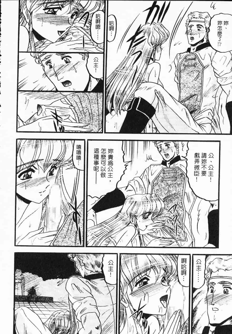 汉化版-[小邑紗希] 凌辱館の虜囚_第7集