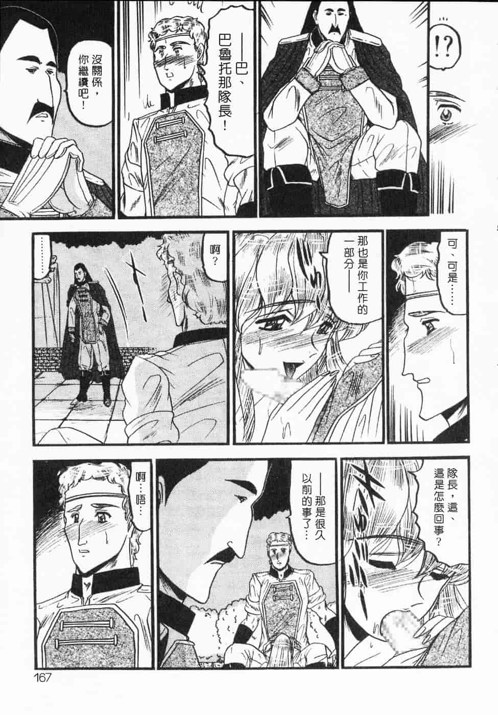 汉化版-[小邑紗希] 凌辱館の虜囚_第7集