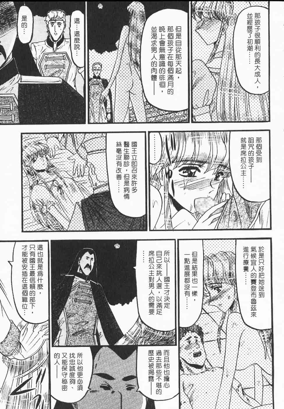 汉化版-[小邑紗希] 凌辱館の虜囚_第7集