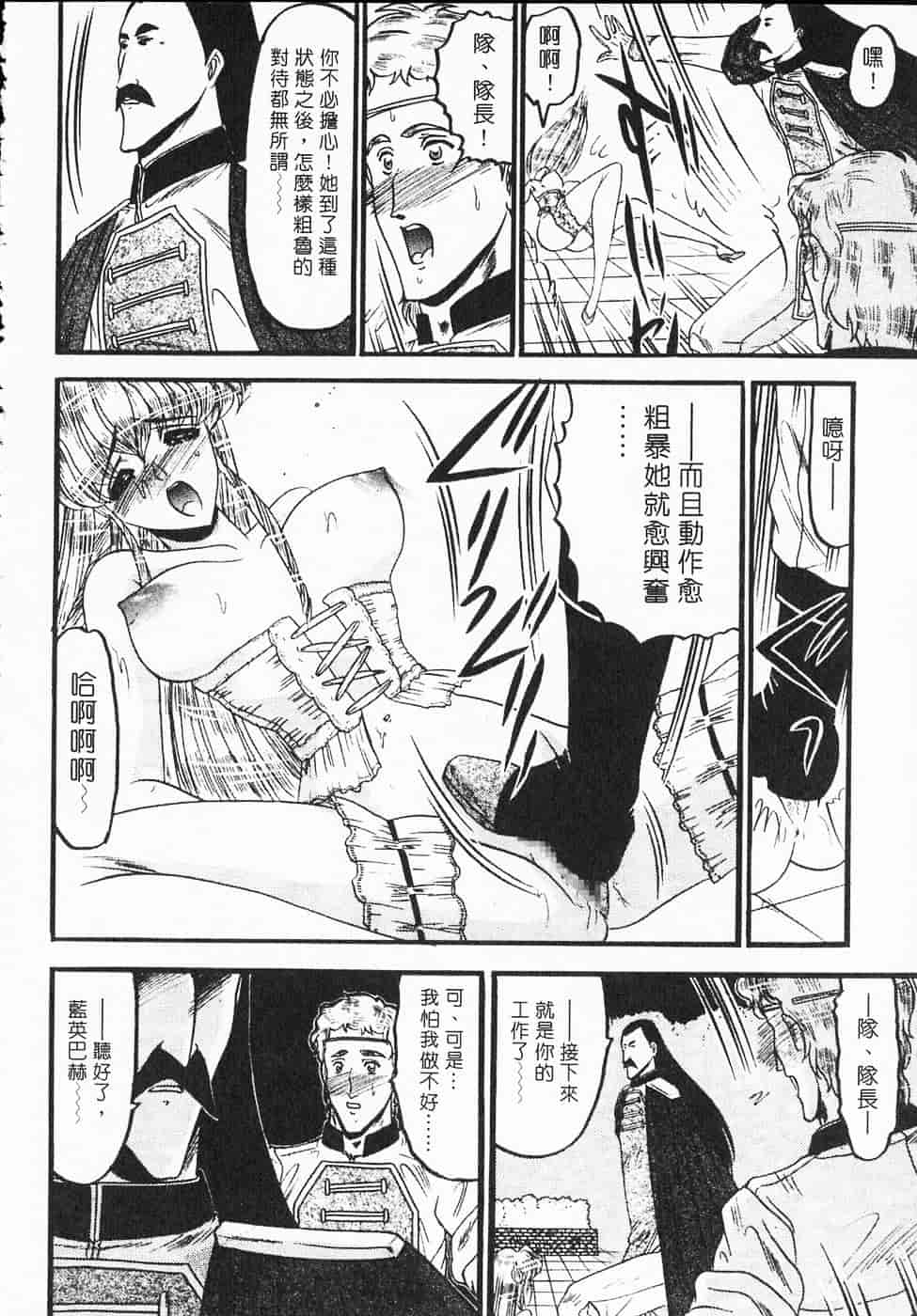 汉化版-[小邑紗希] 凌辱館の虜囚_第7集