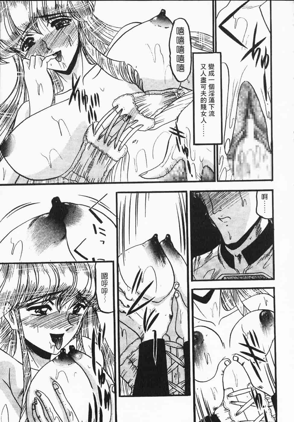 汉化版-[小邑紗希] 凌辱館の虜囚_第7集