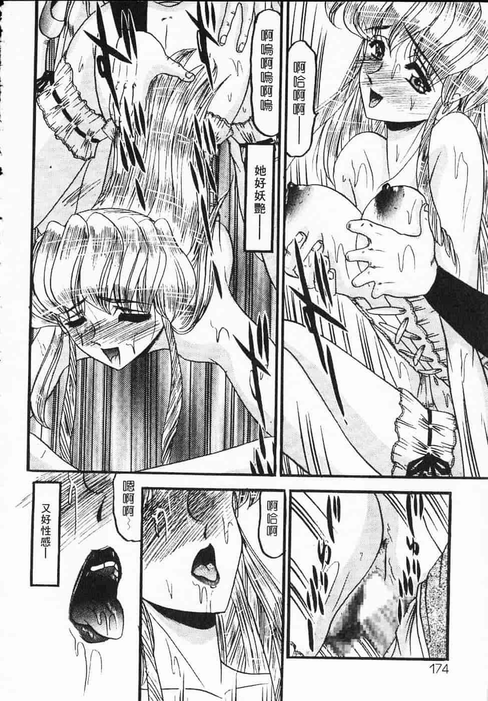 汉化版-[小邑紗希] 凌辱館の虜囚_第7集