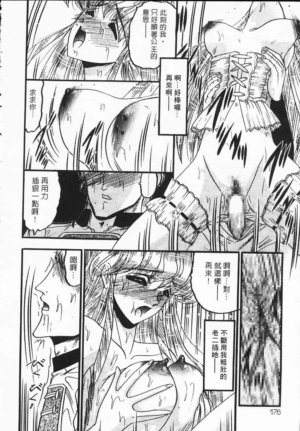 汉化版-[小邑紗希] 凌辱館の虜囚_第8集