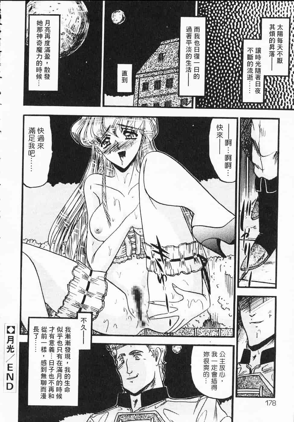 汉化版-[小邑紗希] 凌辱館の虜囚_第8集