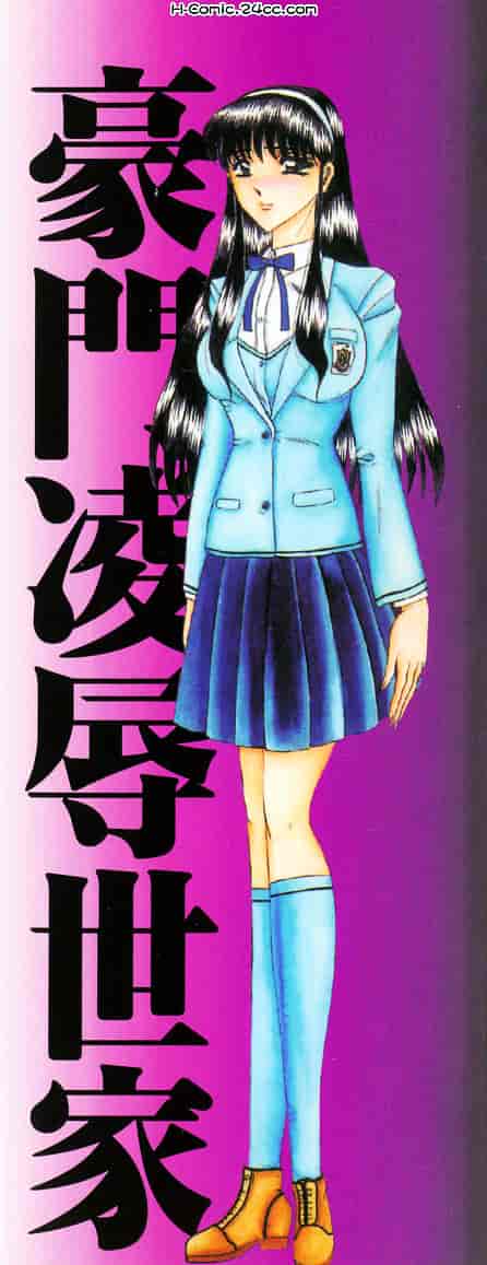 汉化版-[小邑紗希] 凌辱館の虜囚_第1集