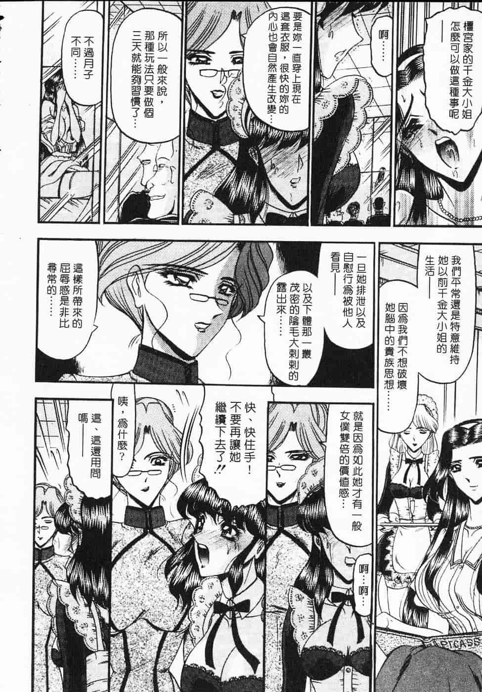 汉化版-[小邑紗希] 凌辱館の虜囚_第1集