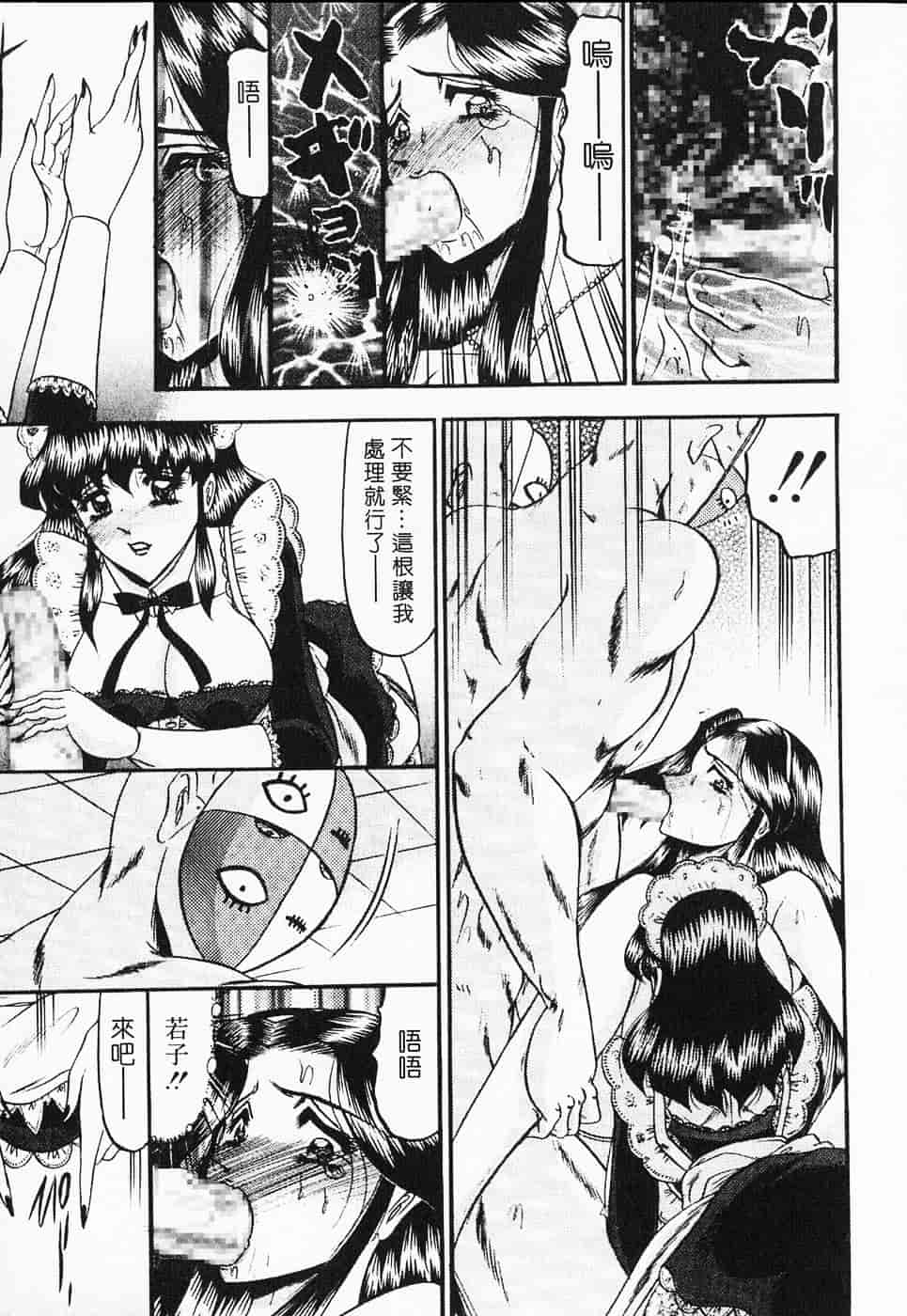 汉化版-[小邑紗希] 凌辱館の虜囚_第2集