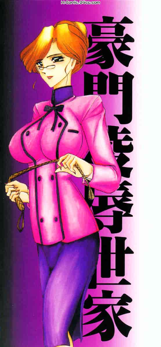 汉化版-[小邑紗希] 凌辱館の虜囚_第1集