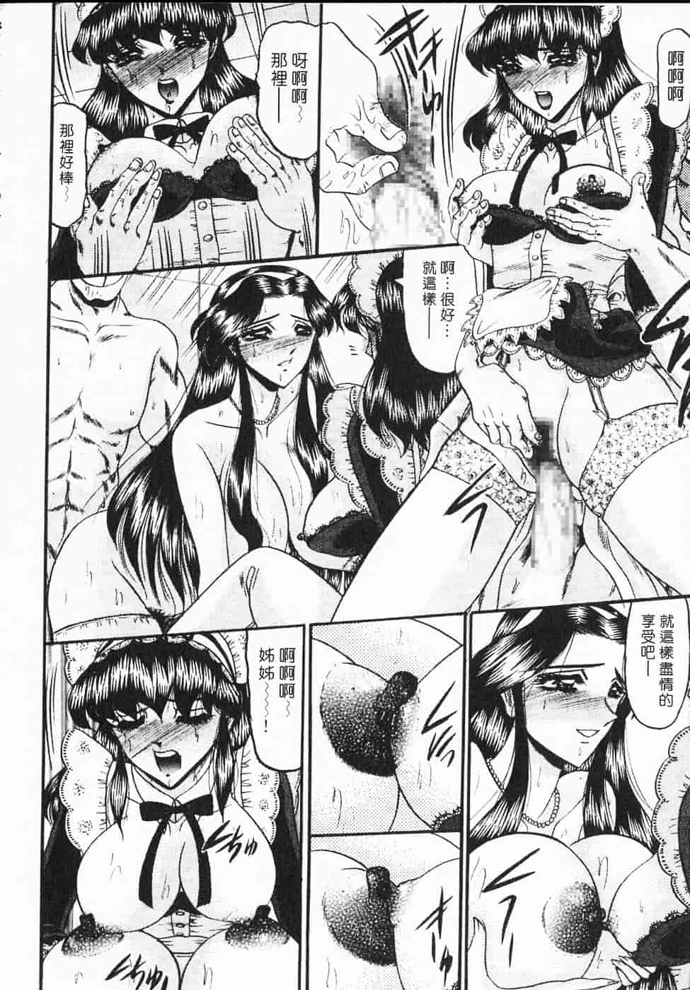 汉化版-[小邑紗希] 凌辱館の虜囚_第2集