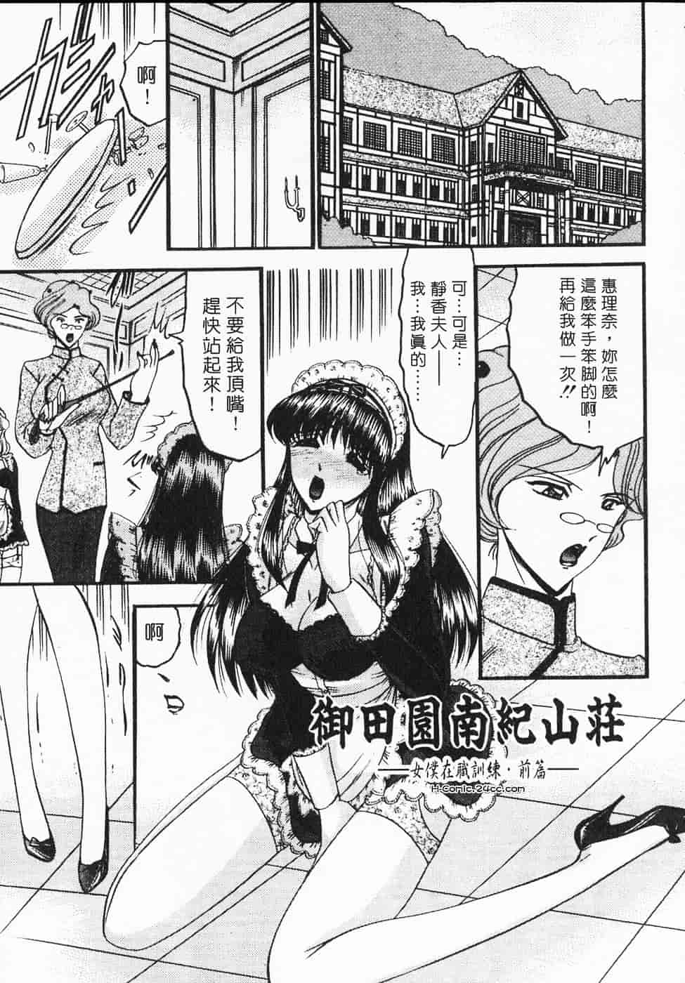 汉化版-[小邑紗希] 凌辱館の虜囚_第2集
