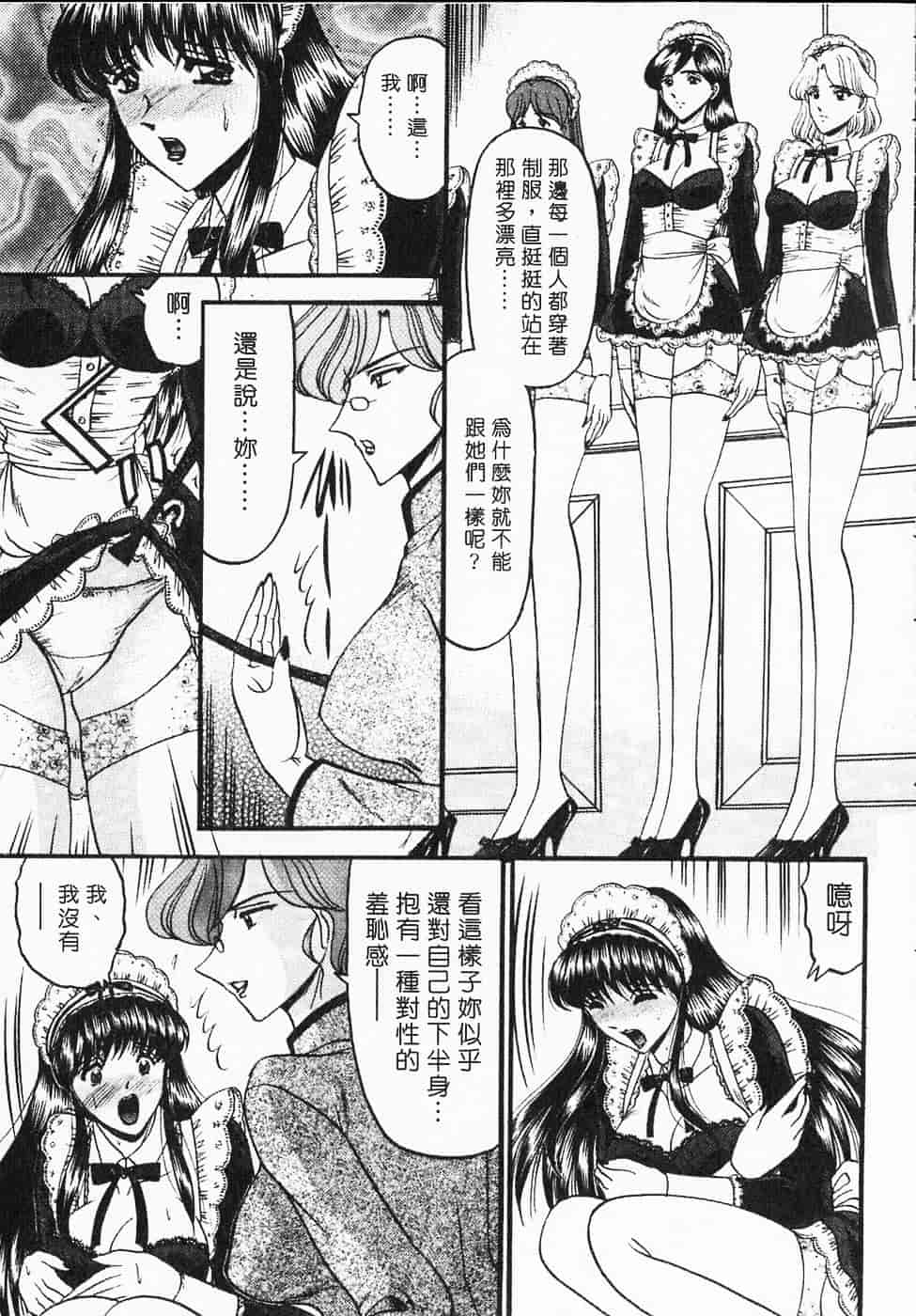 汉化版-[小邑紗希] 凌辱館の虜囚_第2集