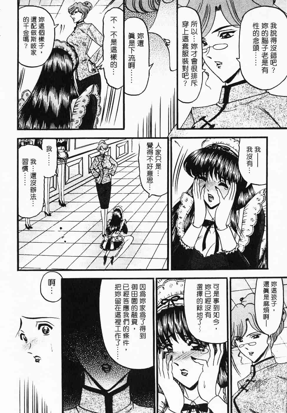汉化版-[小邑紗希] 凌辱館の虜囚_第2集