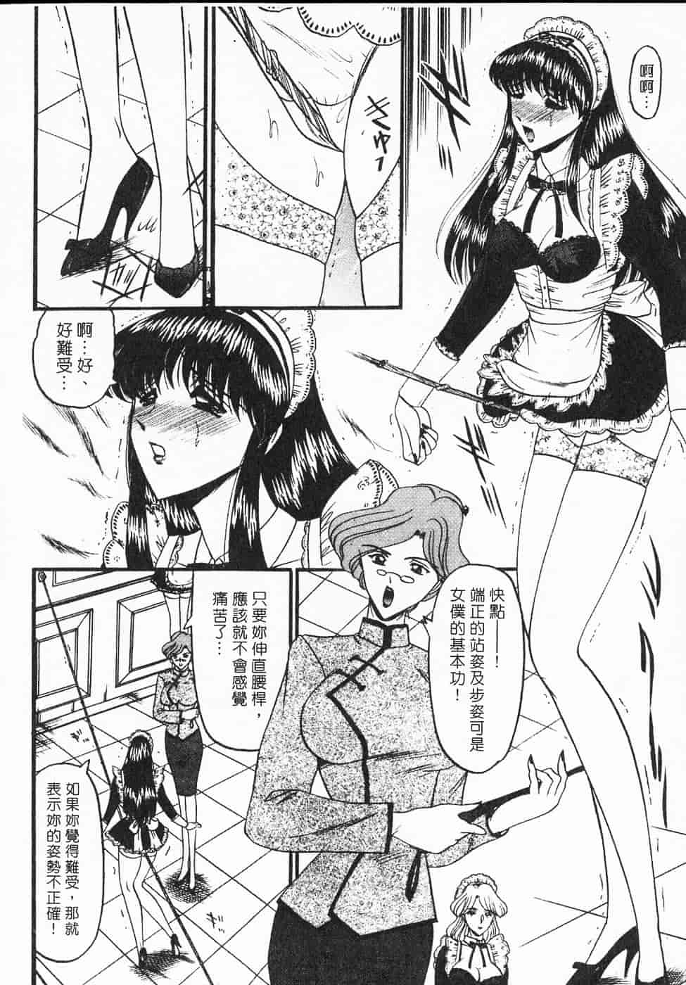 汉化版-[小邑紗希] 凌辱館の虜囚_第2集