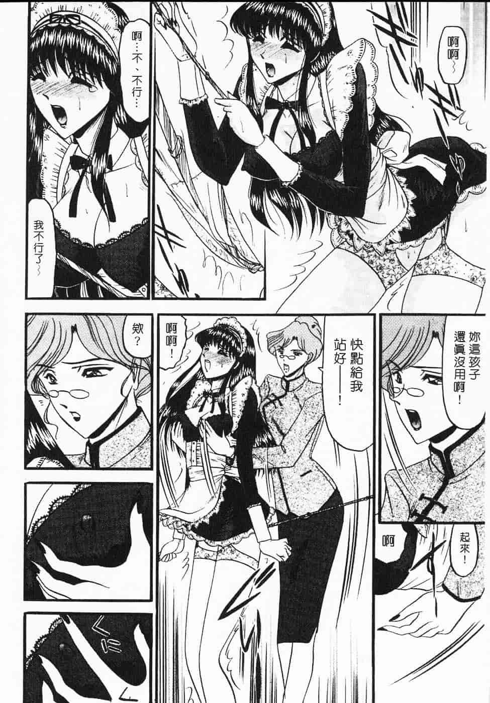 汉化版-[小邑紗希] 凌辱館の虜囚_第2集