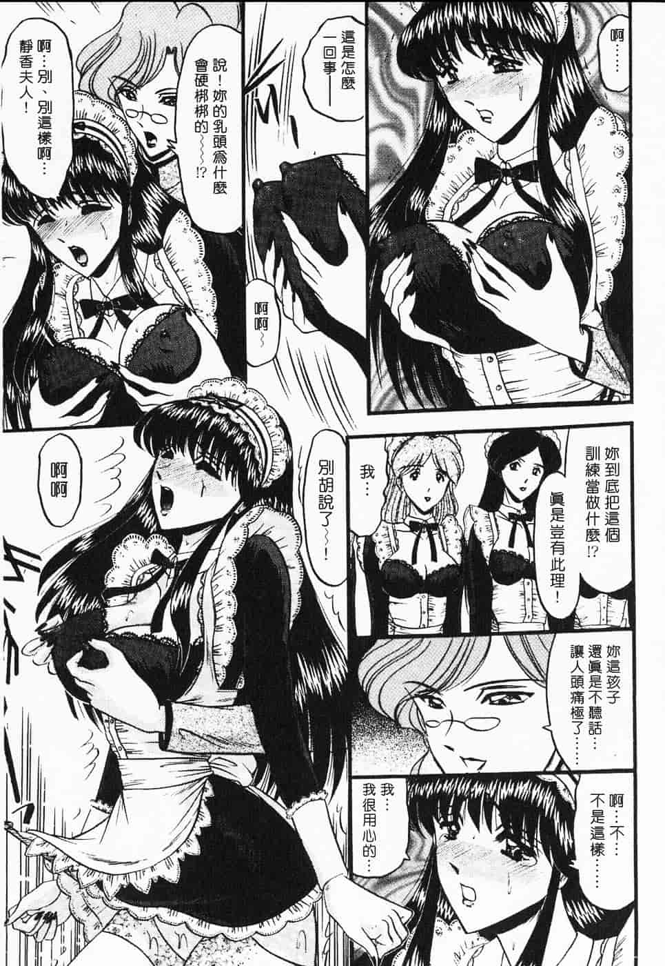 汉化版-[小邑紗希] 凌辱館の虜囚_第2集