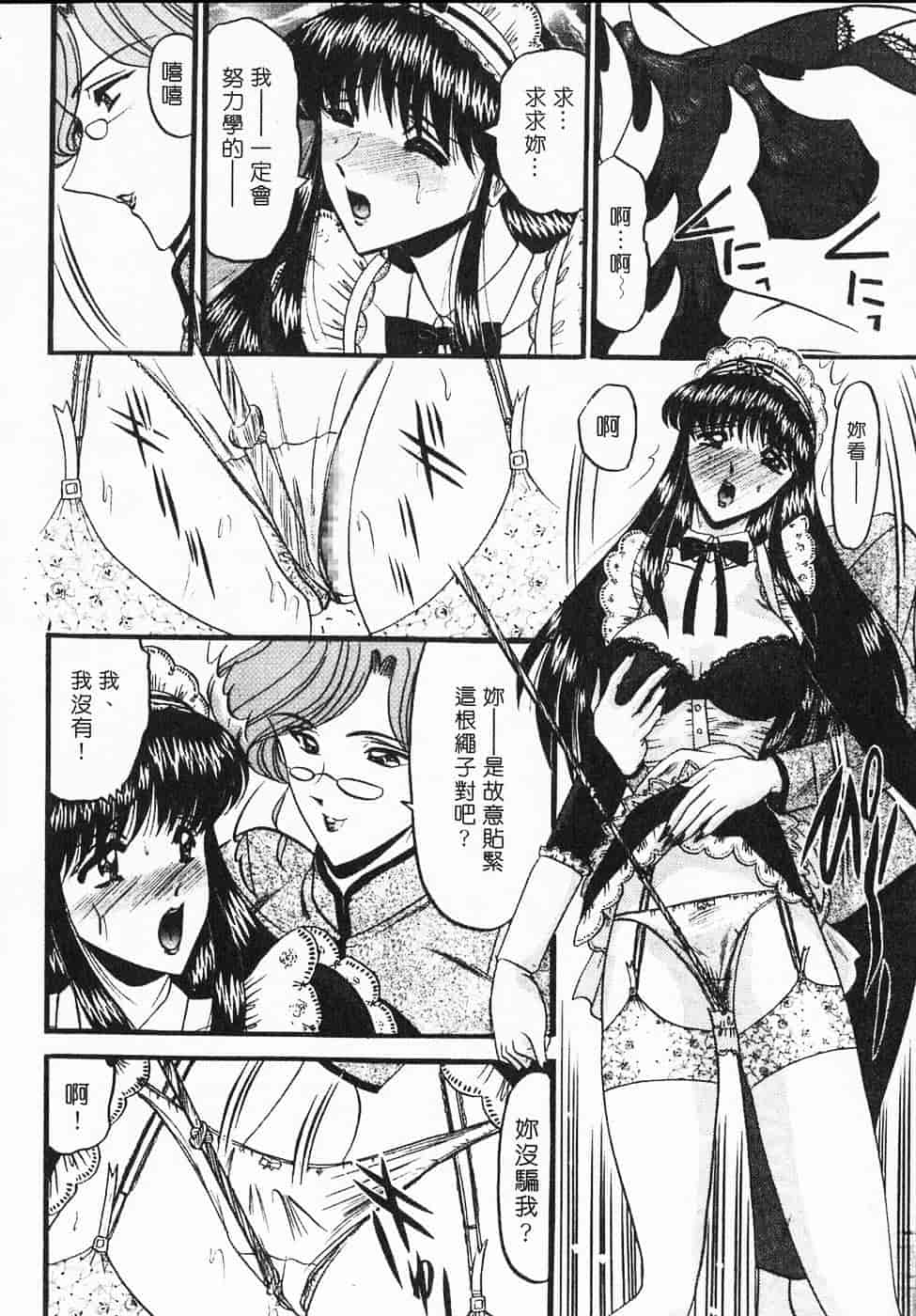汉化版-[小邑紗希] 凌辱館の虜囚_第2集