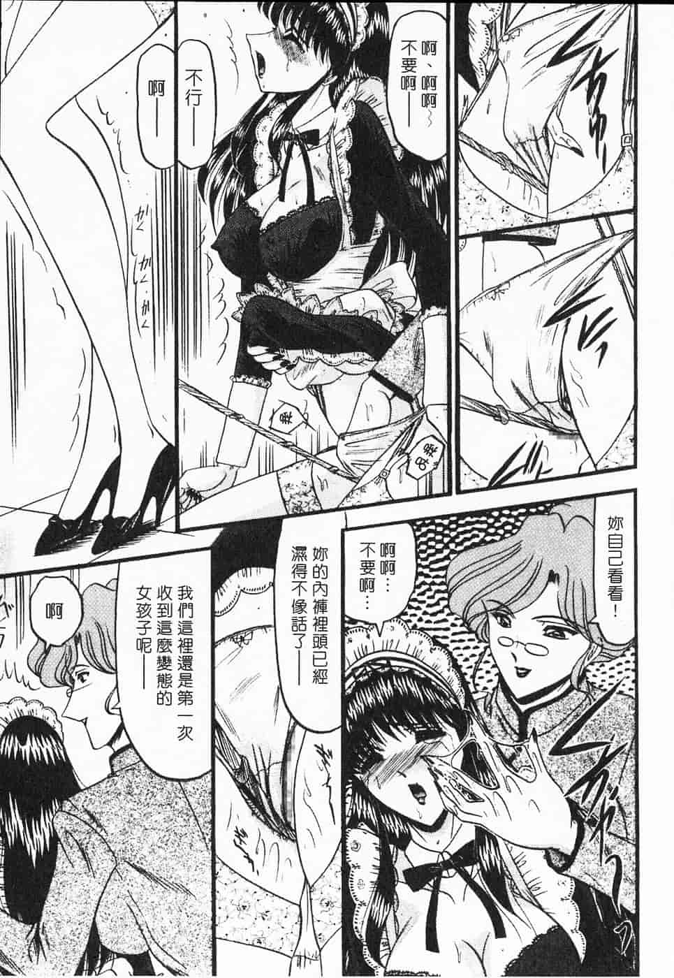 汉化版-[小邑紗希] 凌辱館の虜囚_第2集