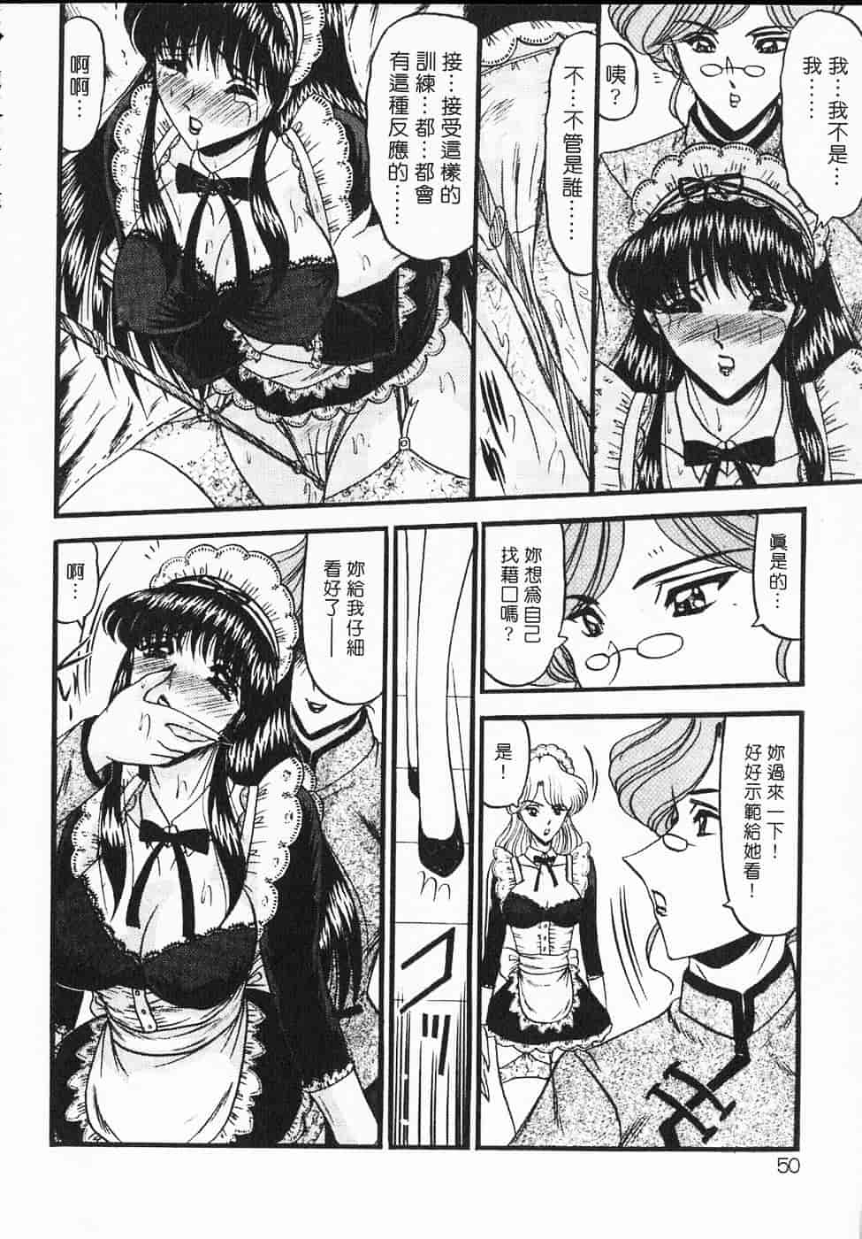 汉化版-[小邑紗希] 凌辱館の虜囚_第2集