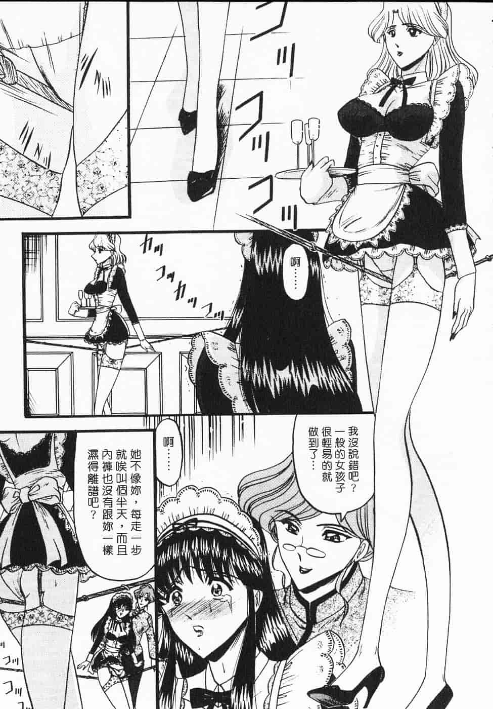 汉化版-[小邑紗希] 凌辱館の虜囚_第3集