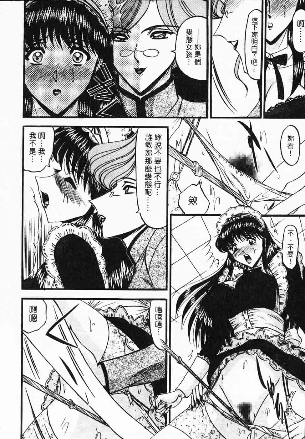 汉化版-[小邑紗希] 凌辱館の虜囚_第3集