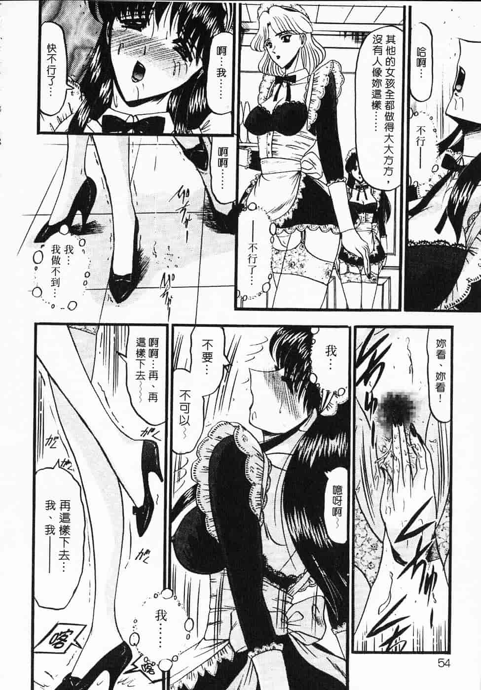 汉化版-[小邑紗希] 凌辱館の虜囚_第3集