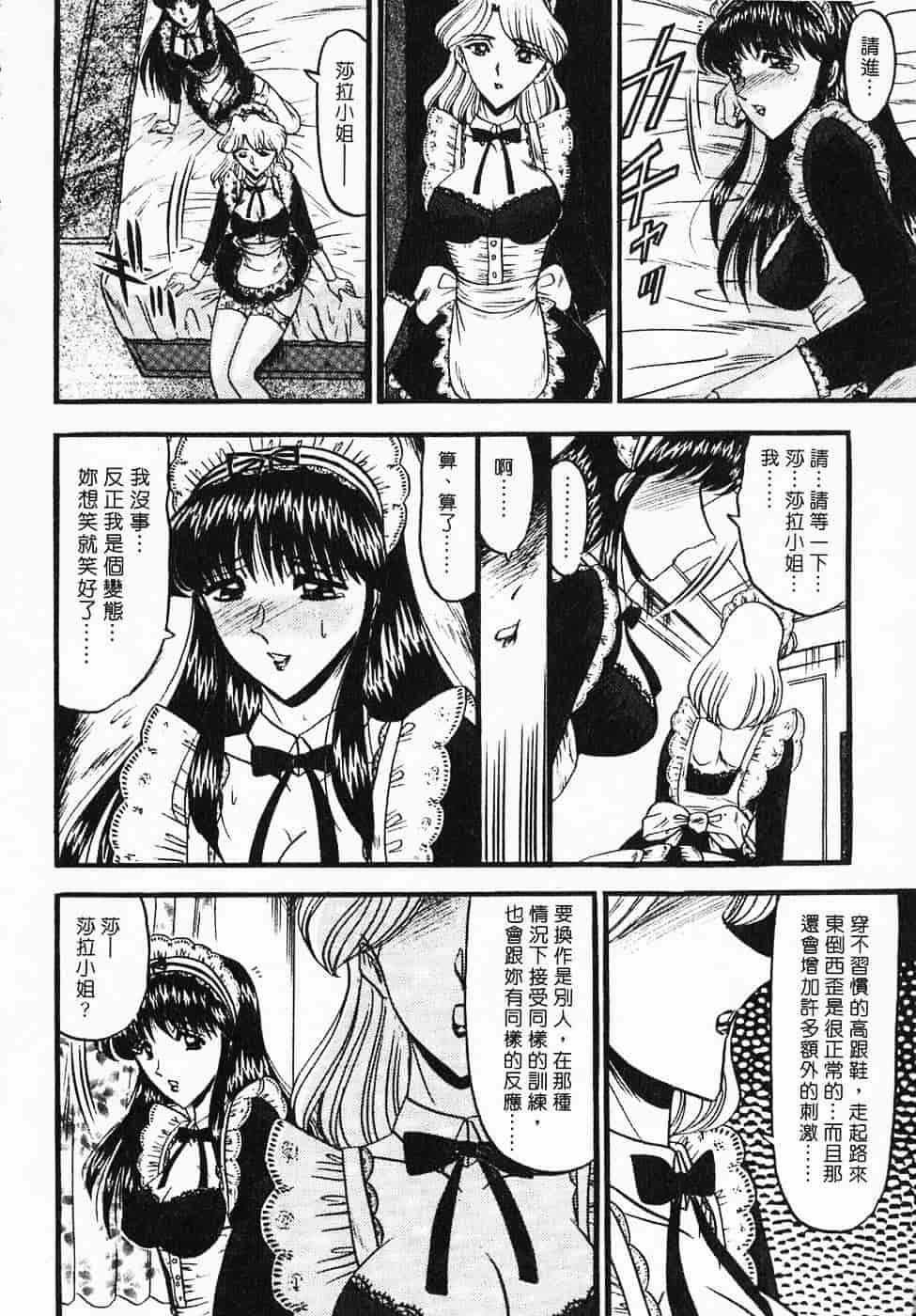汉化版-[小邑紗希] 凌辱館の虜囚_第3集