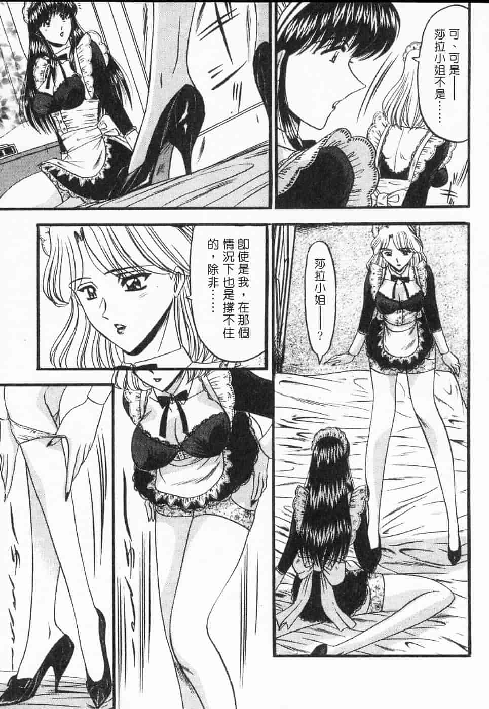 汉化版-[小邑紗希] 凌辱館の虜囚_第3集