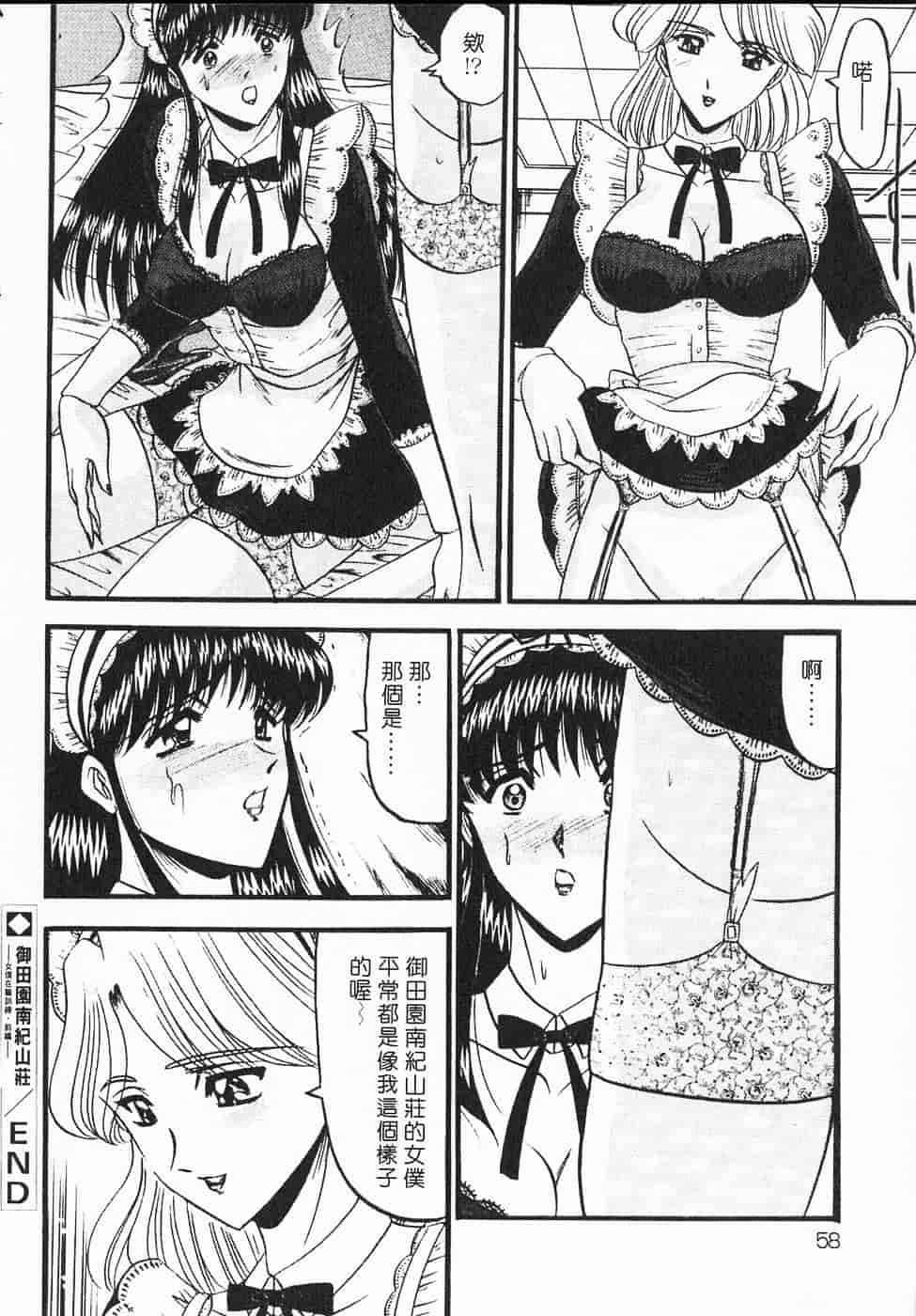 汉化版-[小邑紗希] 凌辱館の虜囚_第3集