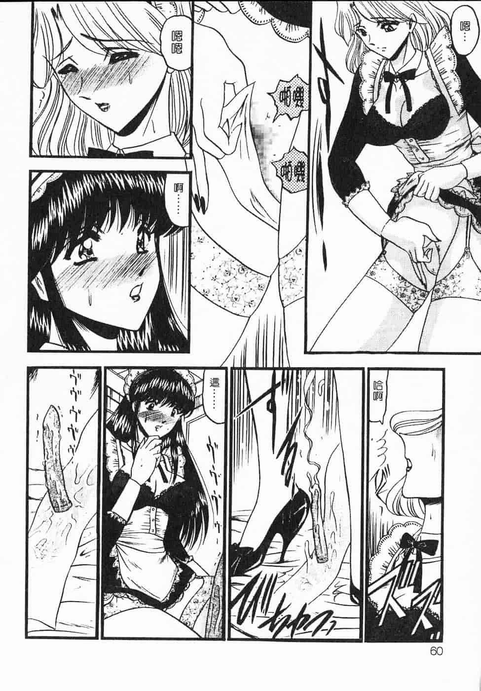 汉化版-[小邑紗希] 凌辱館の虜囚_第3集