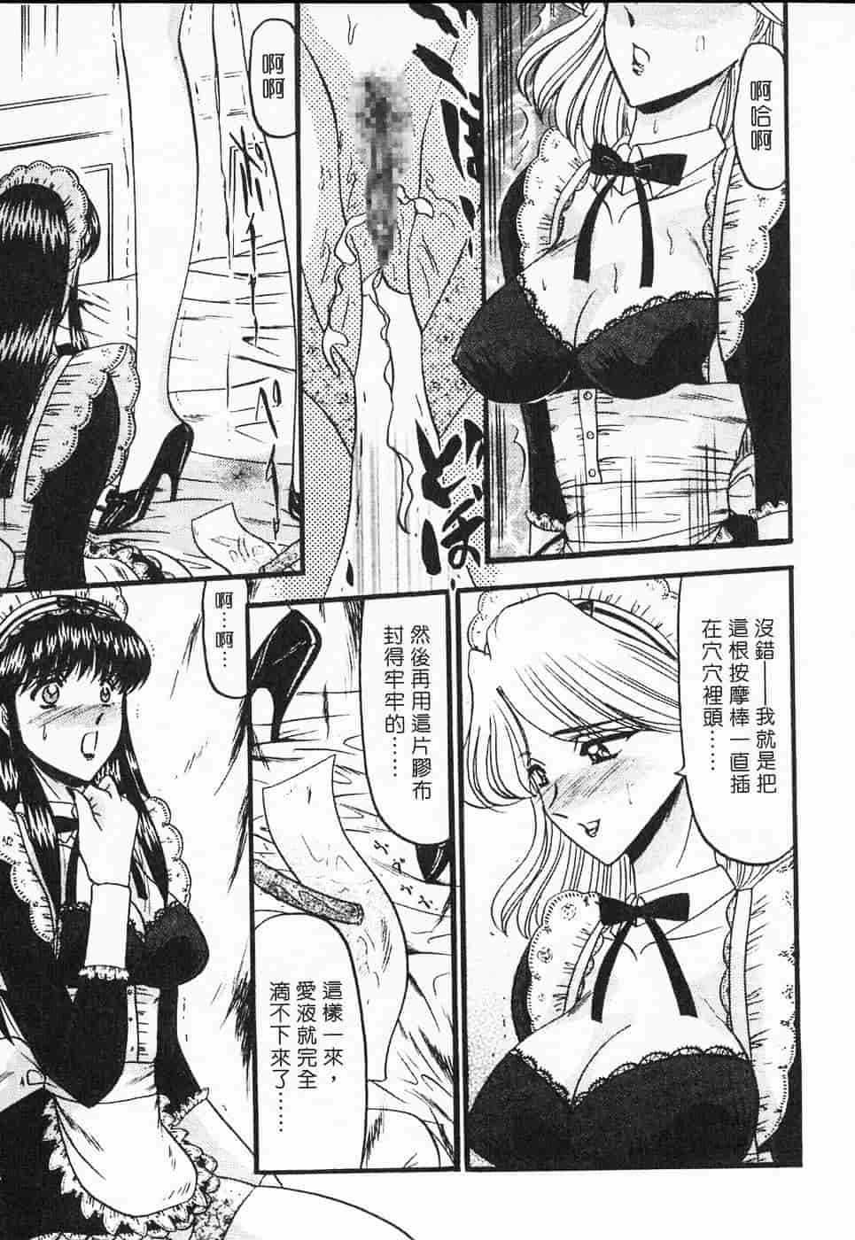 汉化版-[小邑紗希] 凌辱館の虜囚_第3集