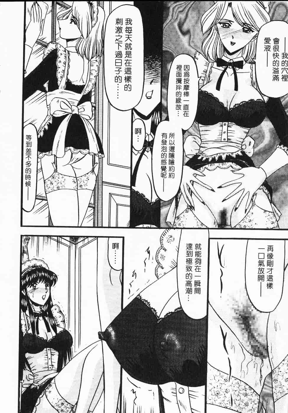 汉化版-[小邑紗希] 凌辱館の虜囚_第3集