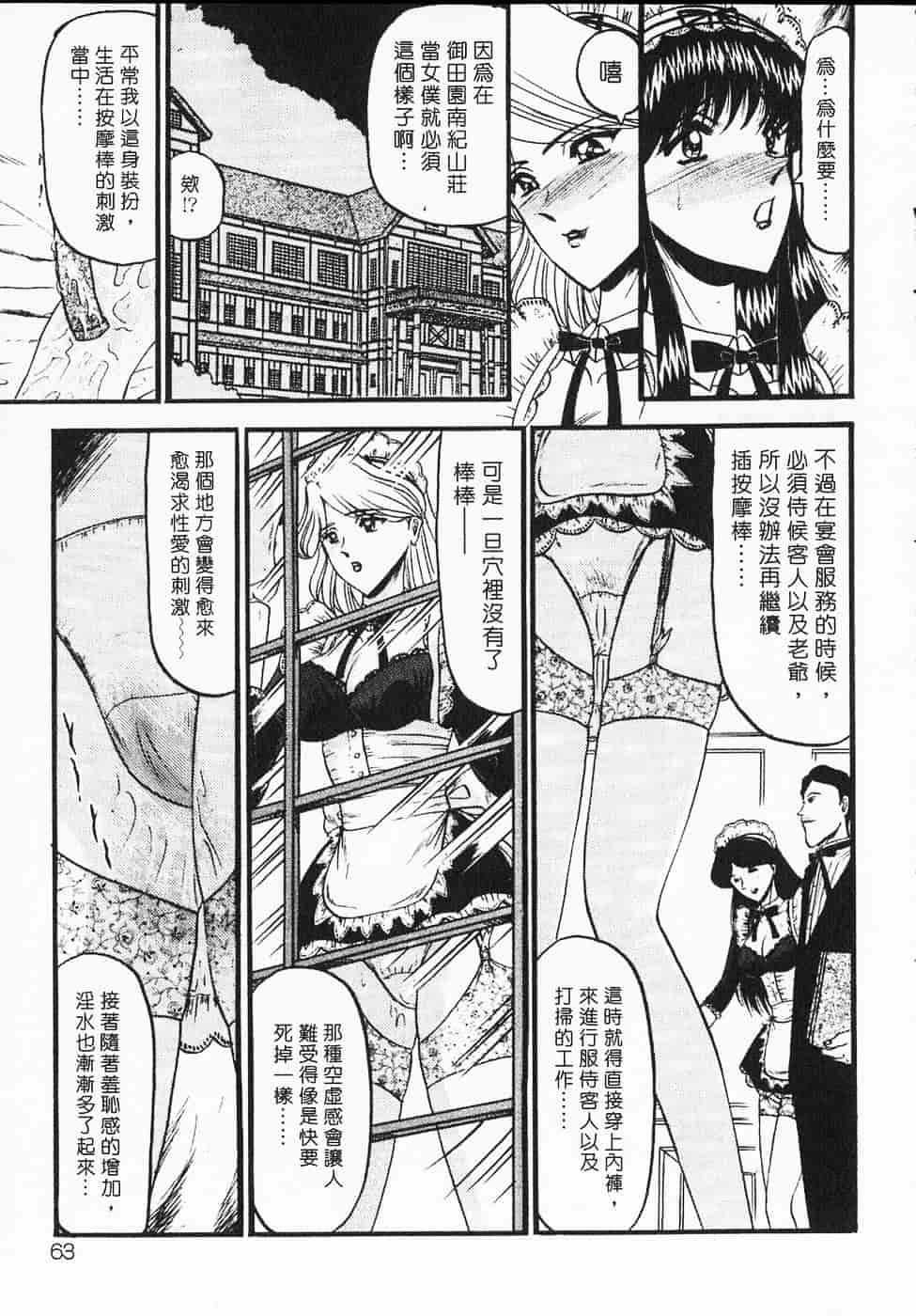 汉化版-[小邑紗希] 凌辱館の虜囚_第3集