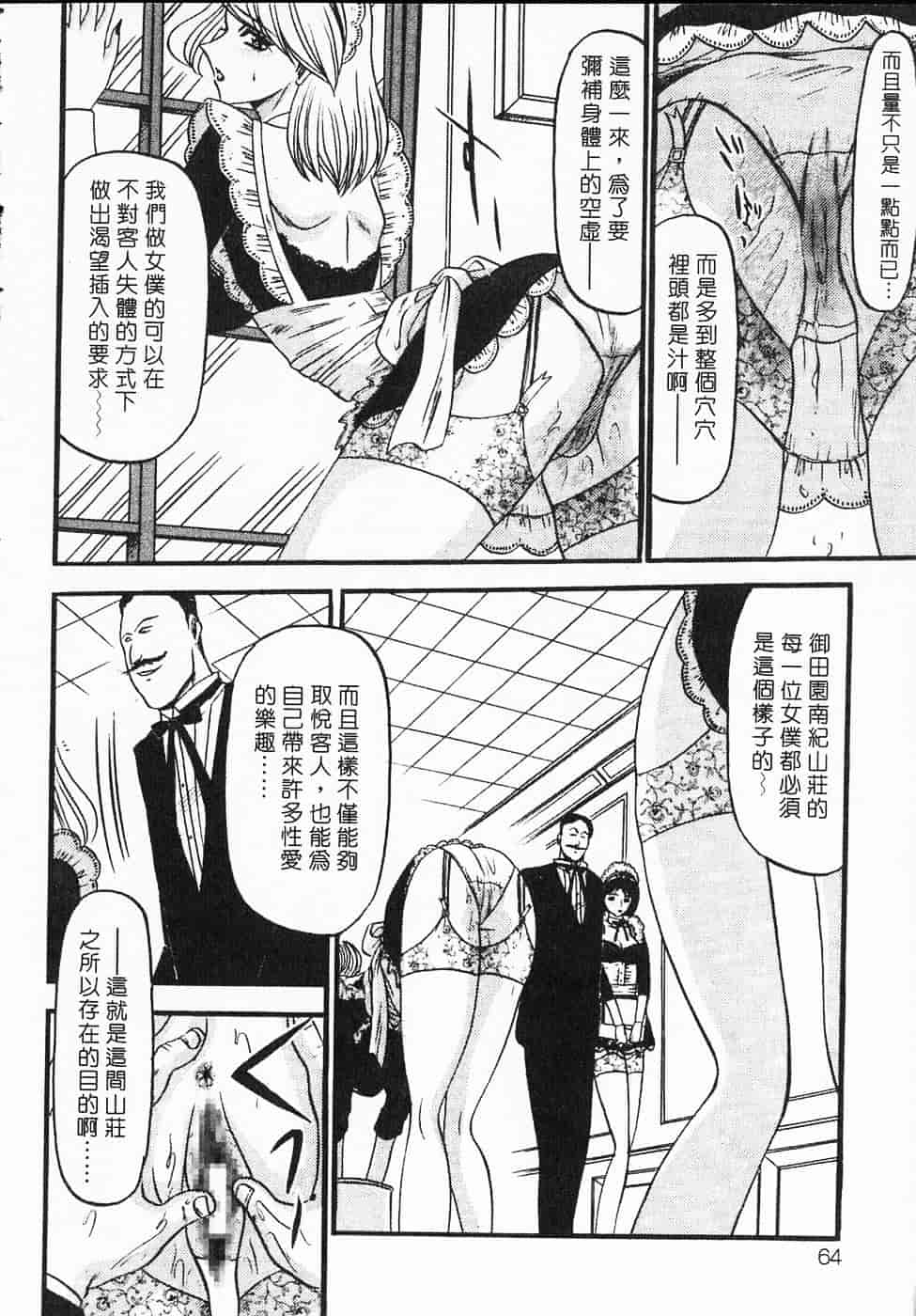 汉化版-[小邑紗希] 凌辱館の虜囚_第3集