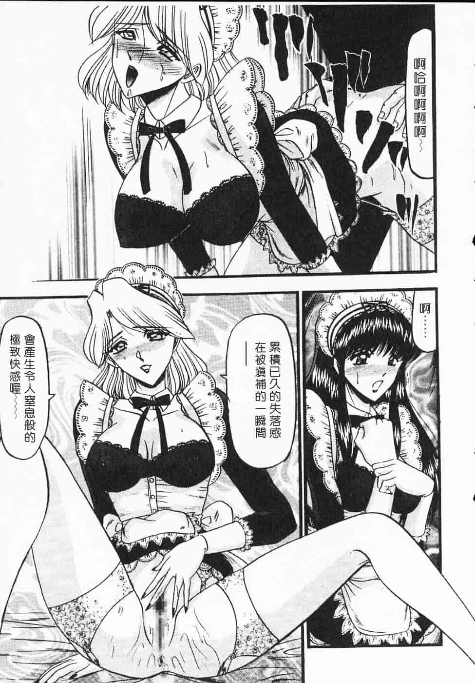 汉化版-[小邑紗希] 凌辱館の虜囚_第3集
