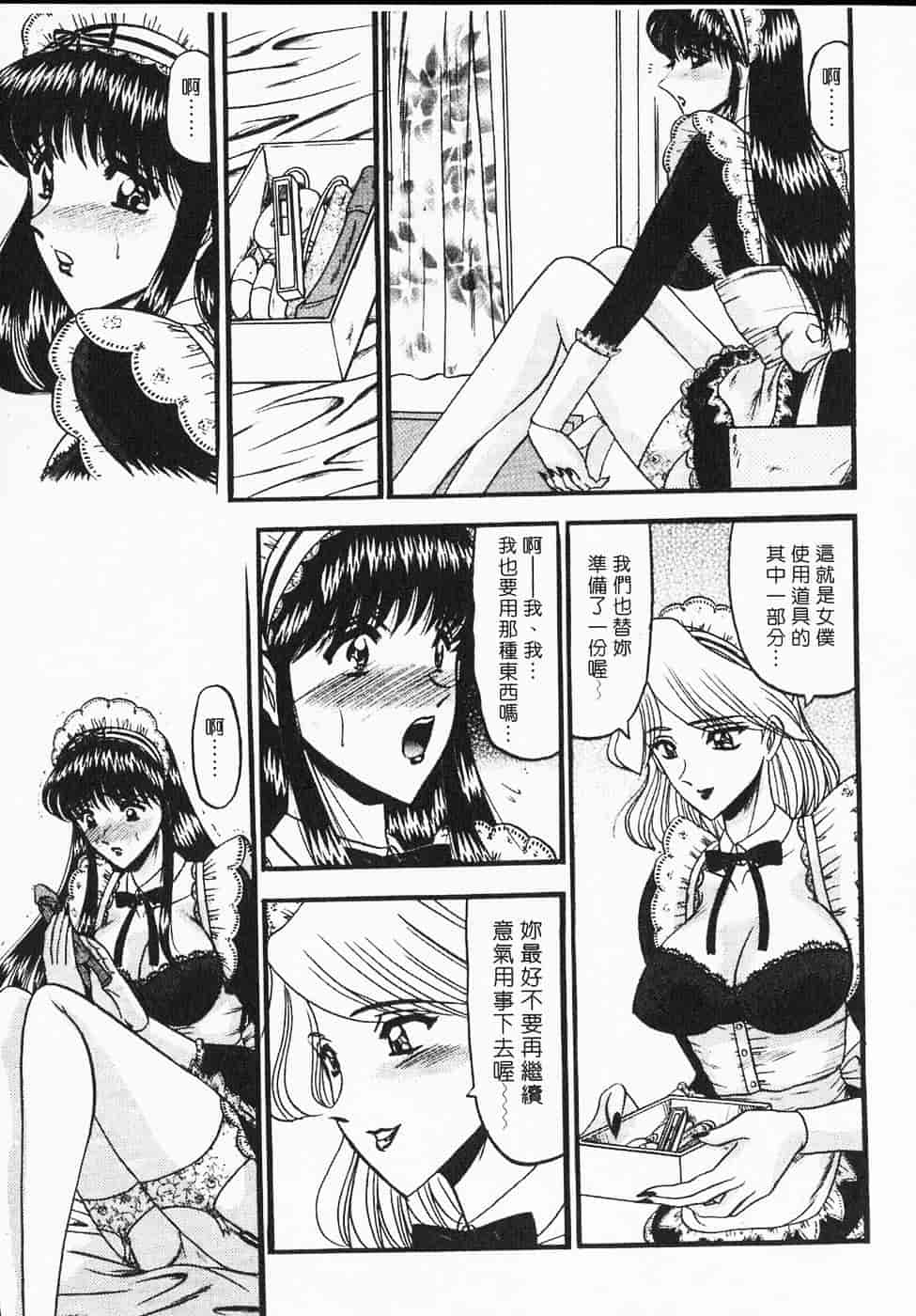 汉化版-[小邑紗希] 凌辱館の虜囚_第3集