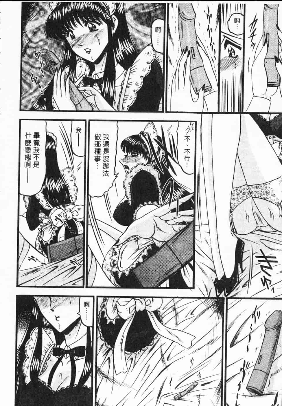 汉化版-[小邑紗希] 凌辱館の虜囚_第3集