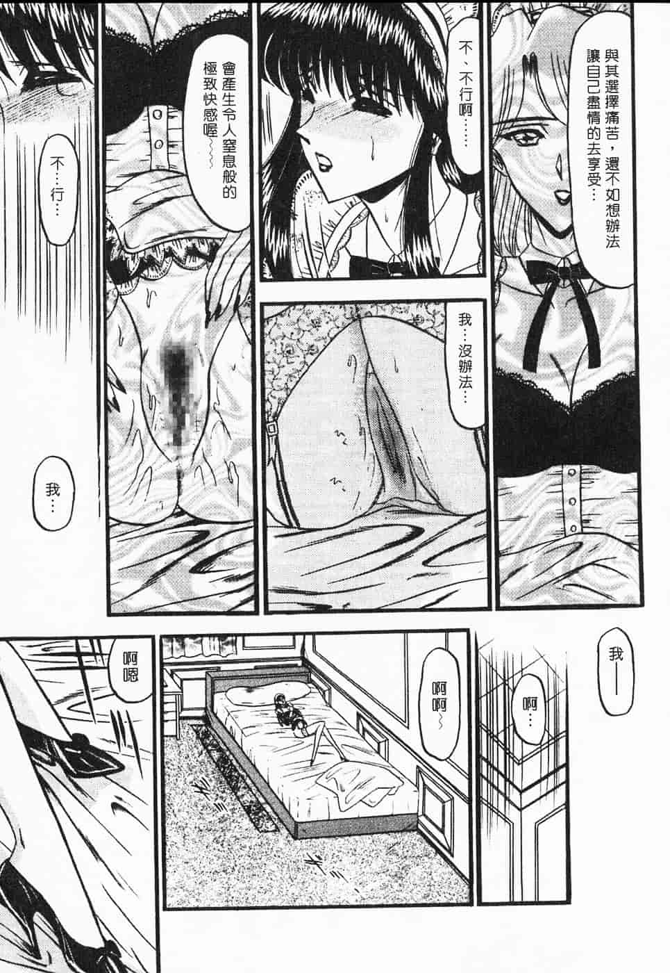 汉化版-[小邑紗希] 凌辱館の虜囚_第3集