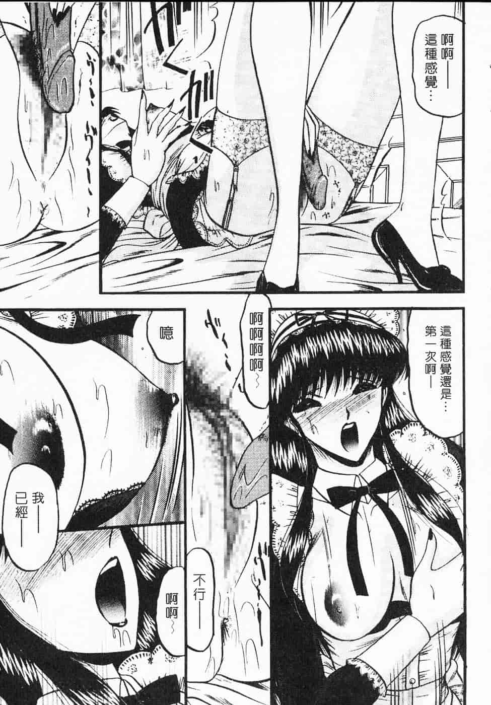 汉化版-[小邑紗希] 凌辱館の虜囚_第3集