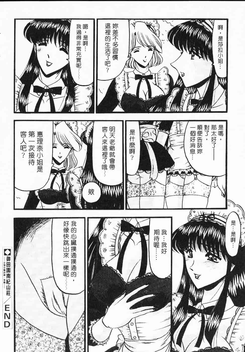 汉化版-[小邑紗希] 凌辱館の虜囚_第3集