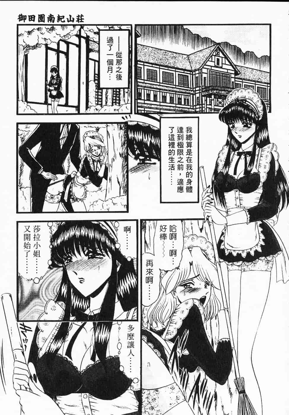 汉化版-[小邑紗希] 凌辱館の虜囚_第4集