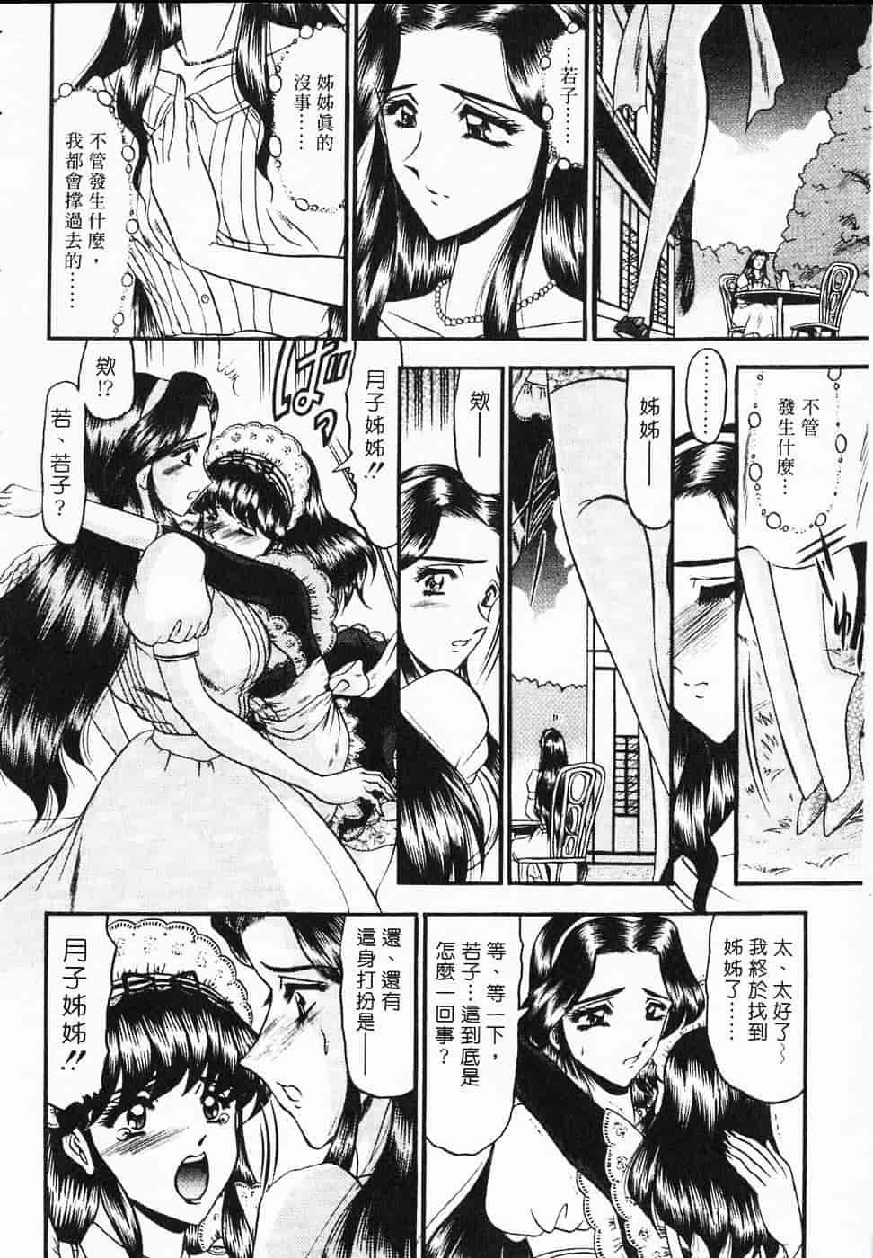 汉化版-[小邑紗希] 凌辱館の虜囚_第1集