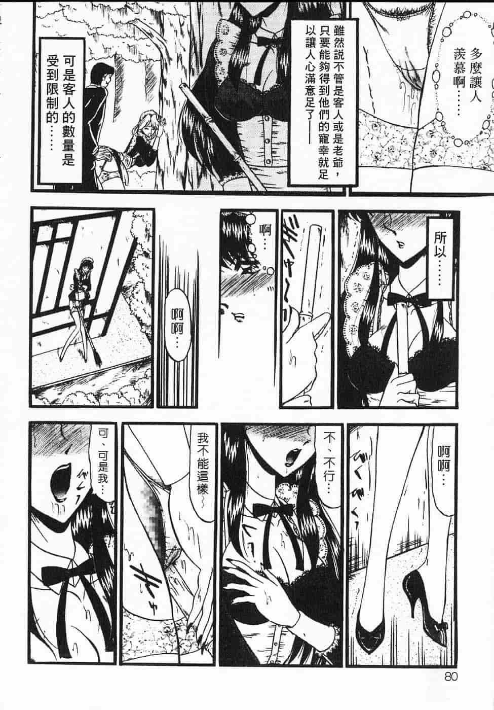 汉化版-[小邑紗希] 凌辱館の虜囚_第4集